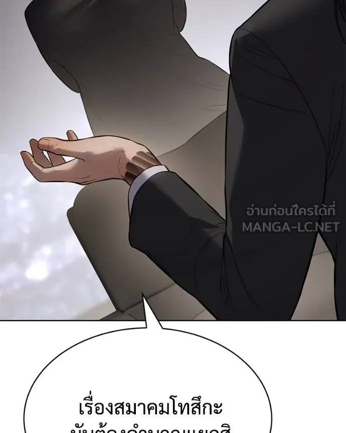 Baek XX ตอนที่ 120 รูปที่ 51