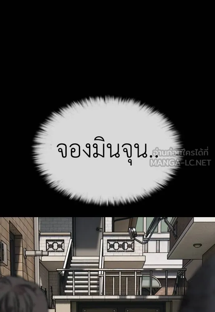 ผู้กล้าฝ่า ตอนที่ 52 รูปที่ 88
