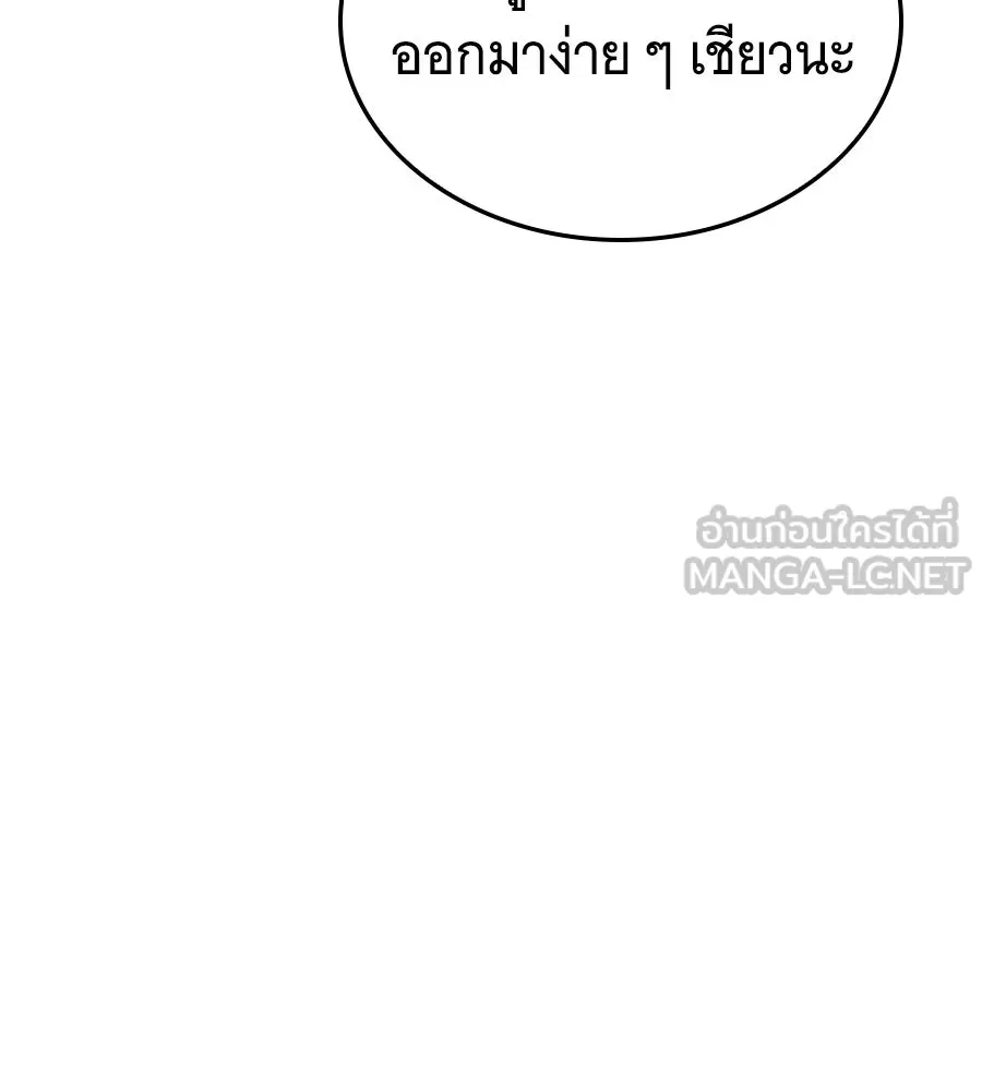 ถึกทนแทงก์แรงก์ C ตอนที่ 7 รูปที่ 39