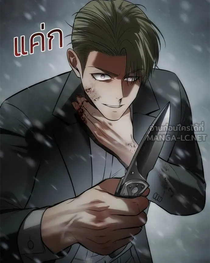 Baek XX ตอนที่ 144 รูปที่ 111