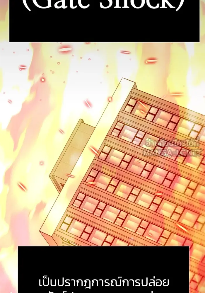 อดีตบอสหอคอย ตอนที่ 2 รูปที่ 9