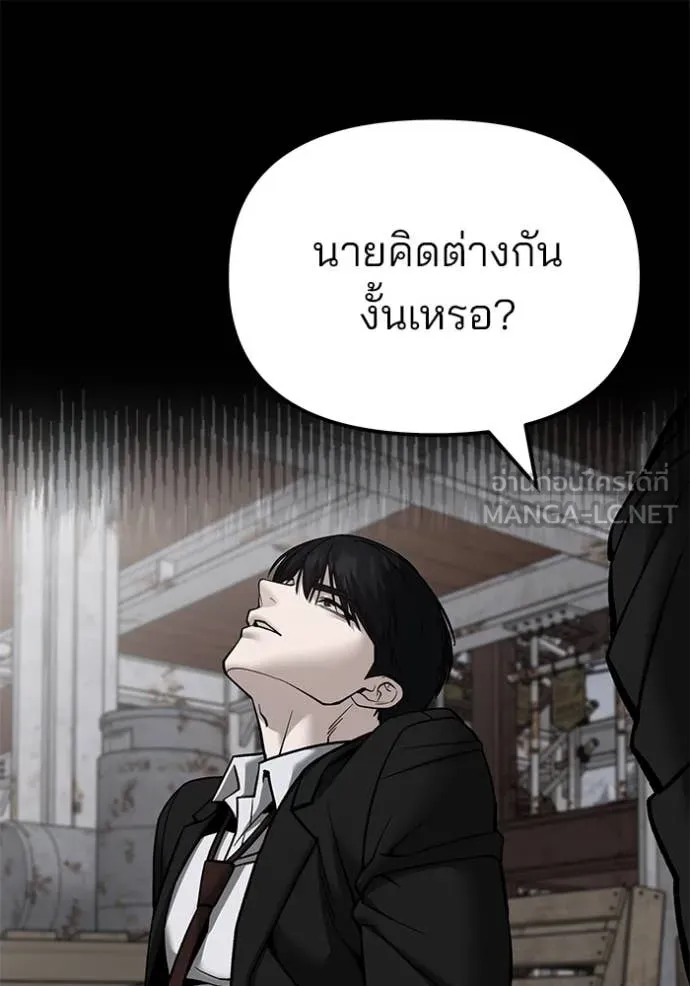 เลวฟาดเลว ตอนที่ 140 รูปที่ 120