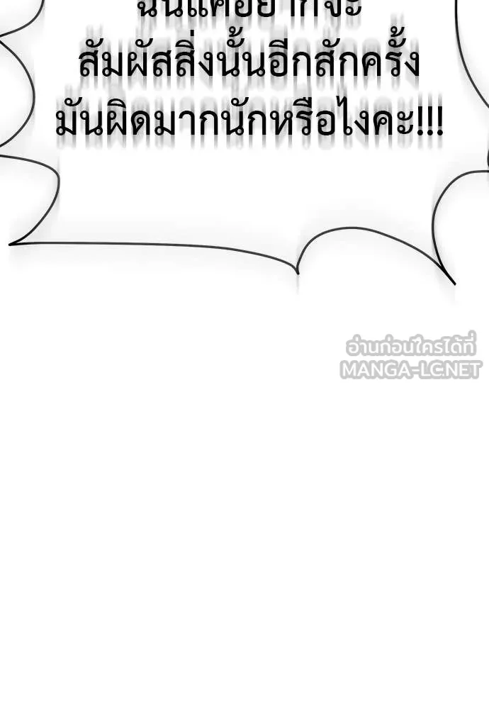 ยมราชลงทัณฑ์ ตอนที่ 97 รูปที่ 162