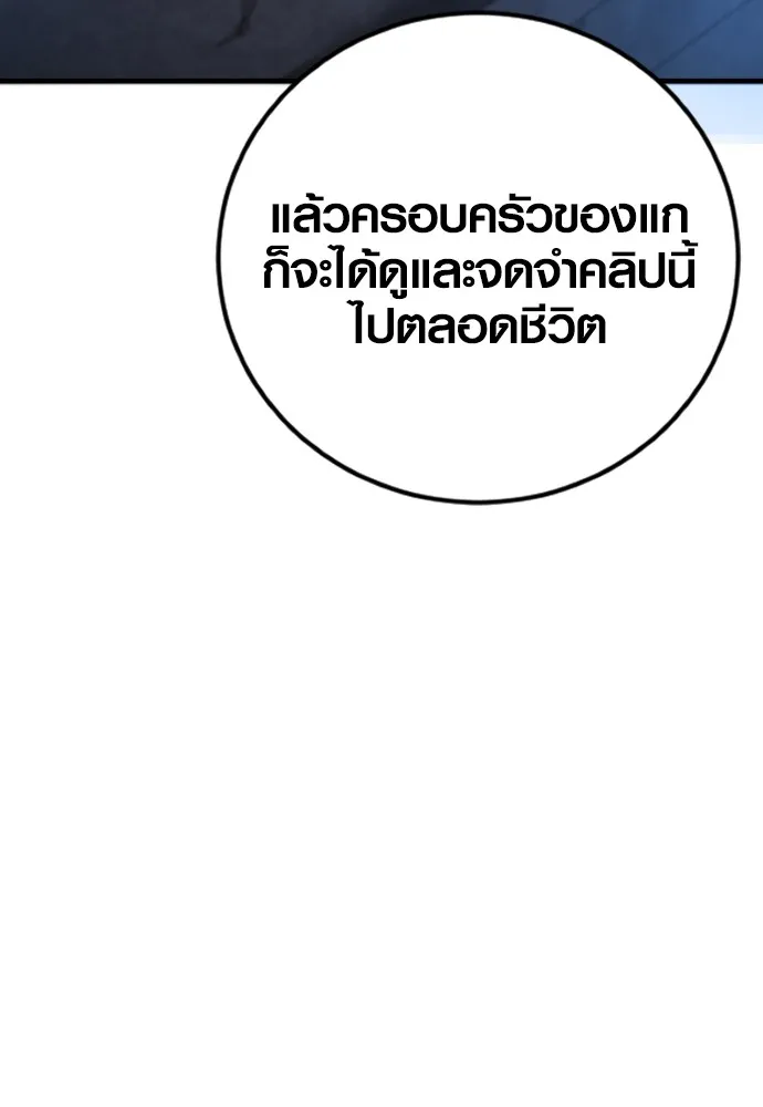 อาชญากรวัยเยาว์ ตอนที่ 61 ความจริง รูปที่ 249