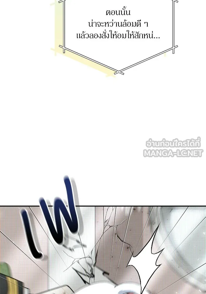 แด่ความเกลียดชัง ตอนที่ 72 (ตอนจบ) รูปที่ 120