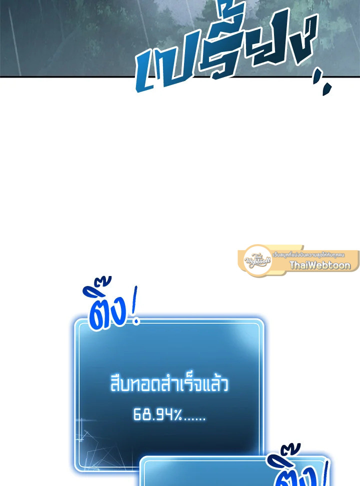 พลทหารโครงกระดูกผู้ม ตอนที่ 141 รูปที่ 166