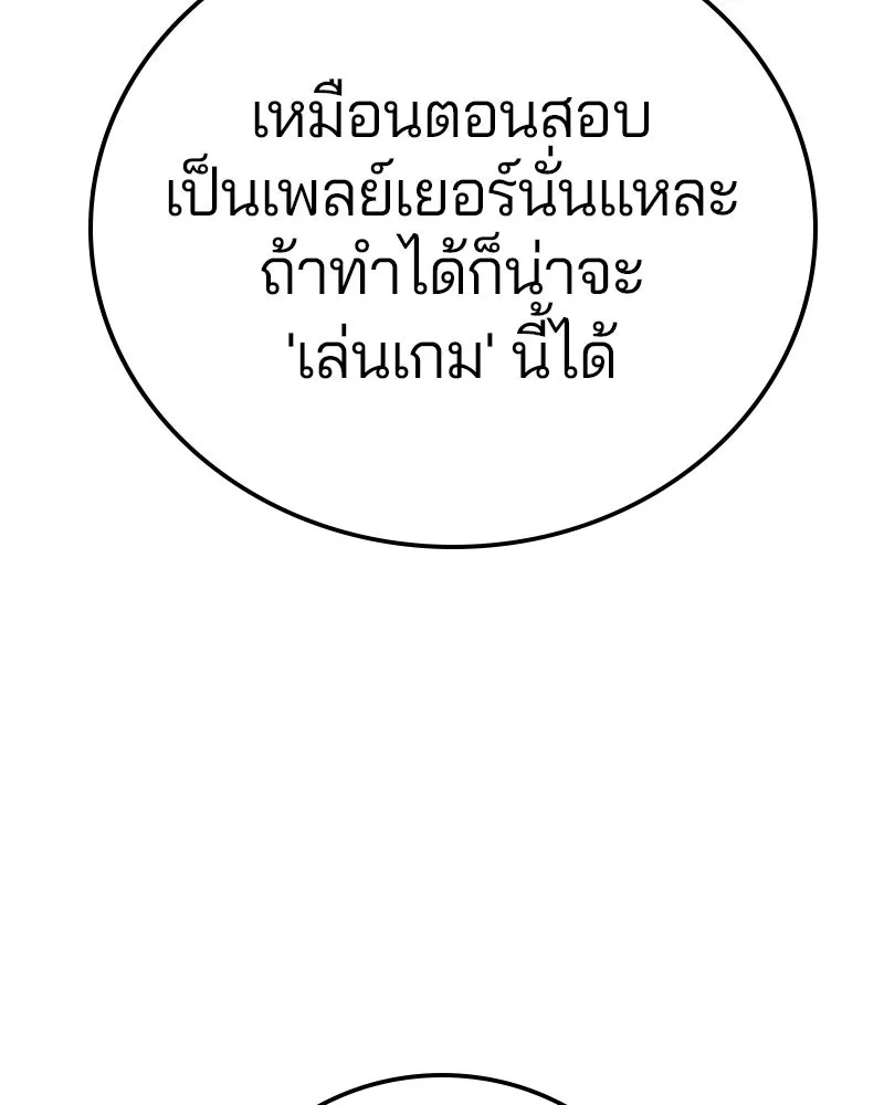 Player ตอนที่ 195 รูปที่ 31