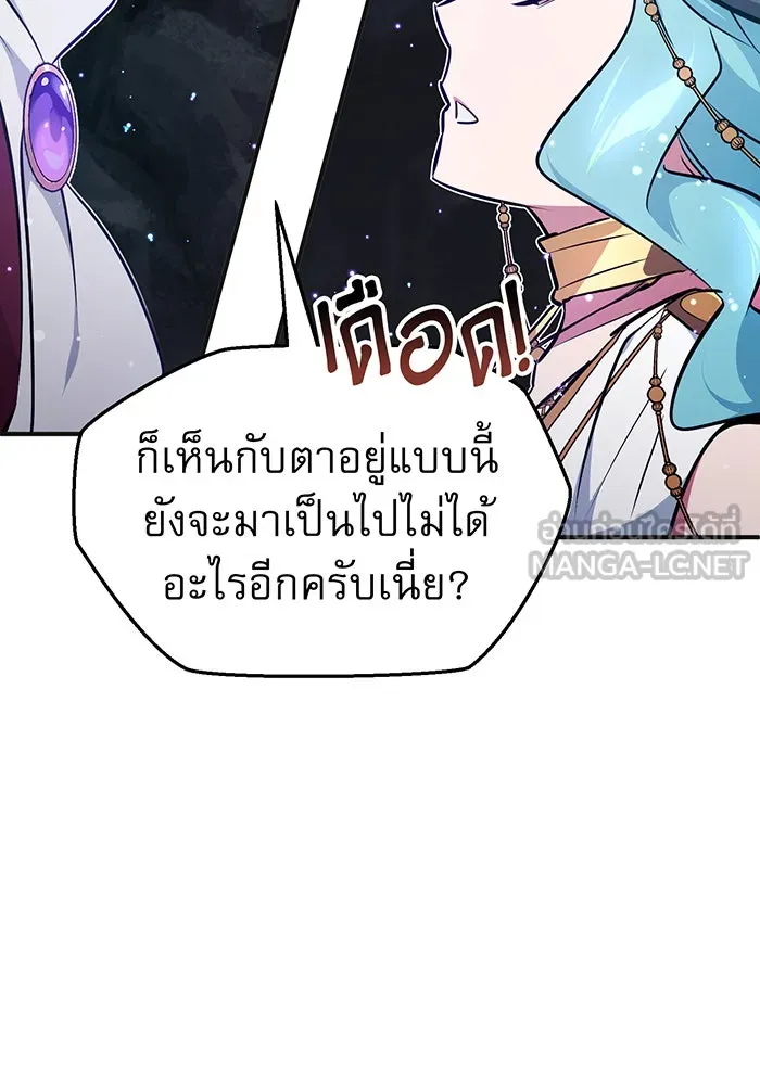 จอมเวทเกิดใหม่ในรอบ 66666 ปี ตอนที่ 33 รูปที่ 18