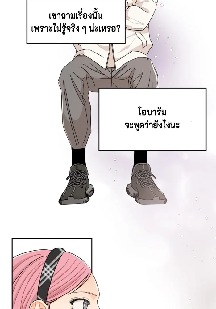 จริง ๆ แล้ว โอบารัมน่ะ… ตอนที่ 60 รูปที่ 34