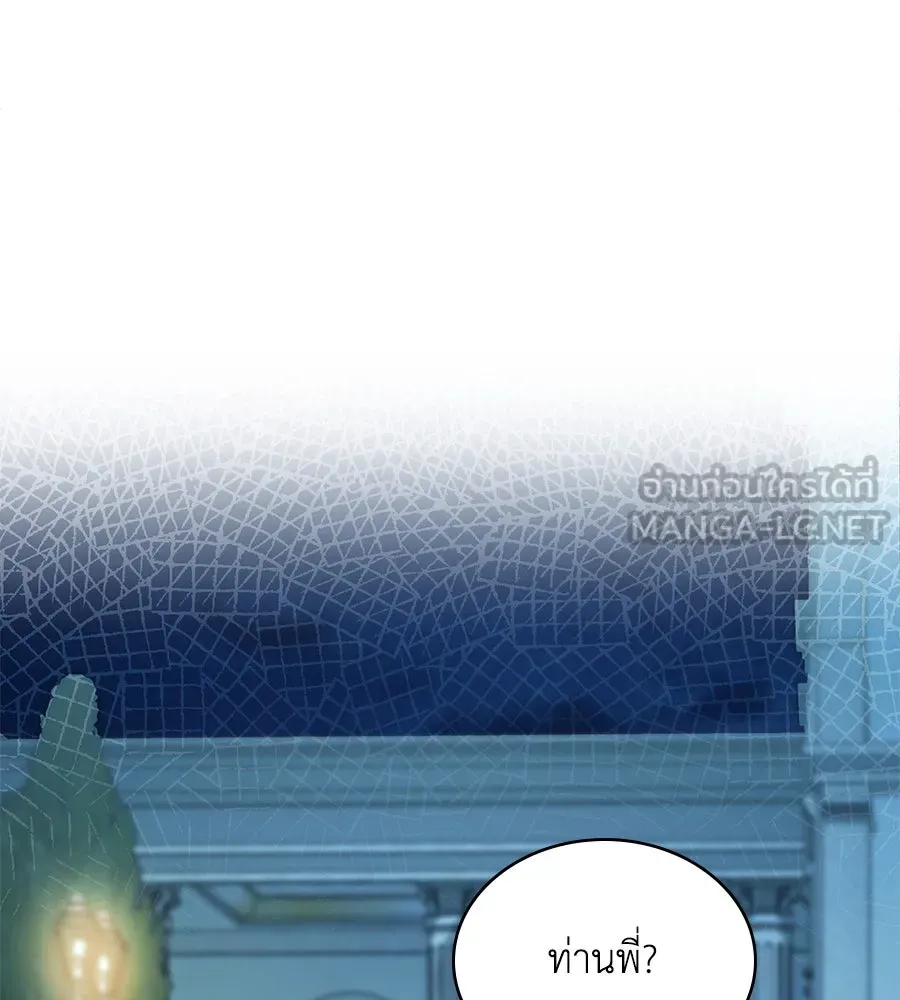เล่ห์รักชนชั้นสูง ตอนที่ 47 รูปที่ 78
