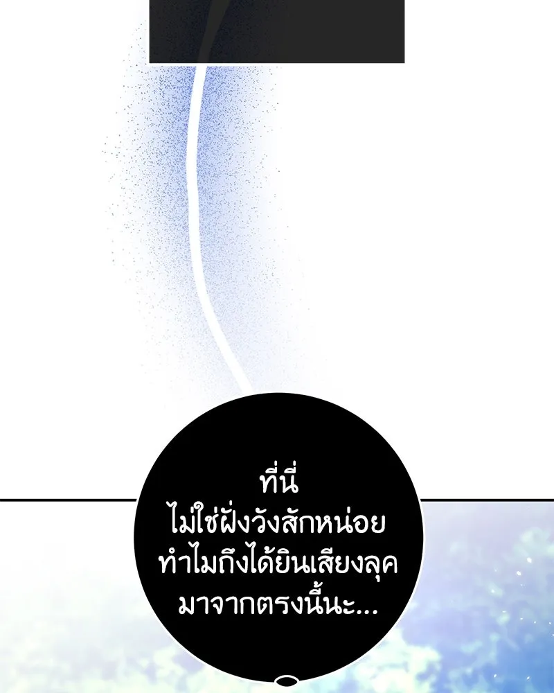 ภารกิจไล่ตามลุค บีเชล ตอนที่ 72 รูปที่ 83