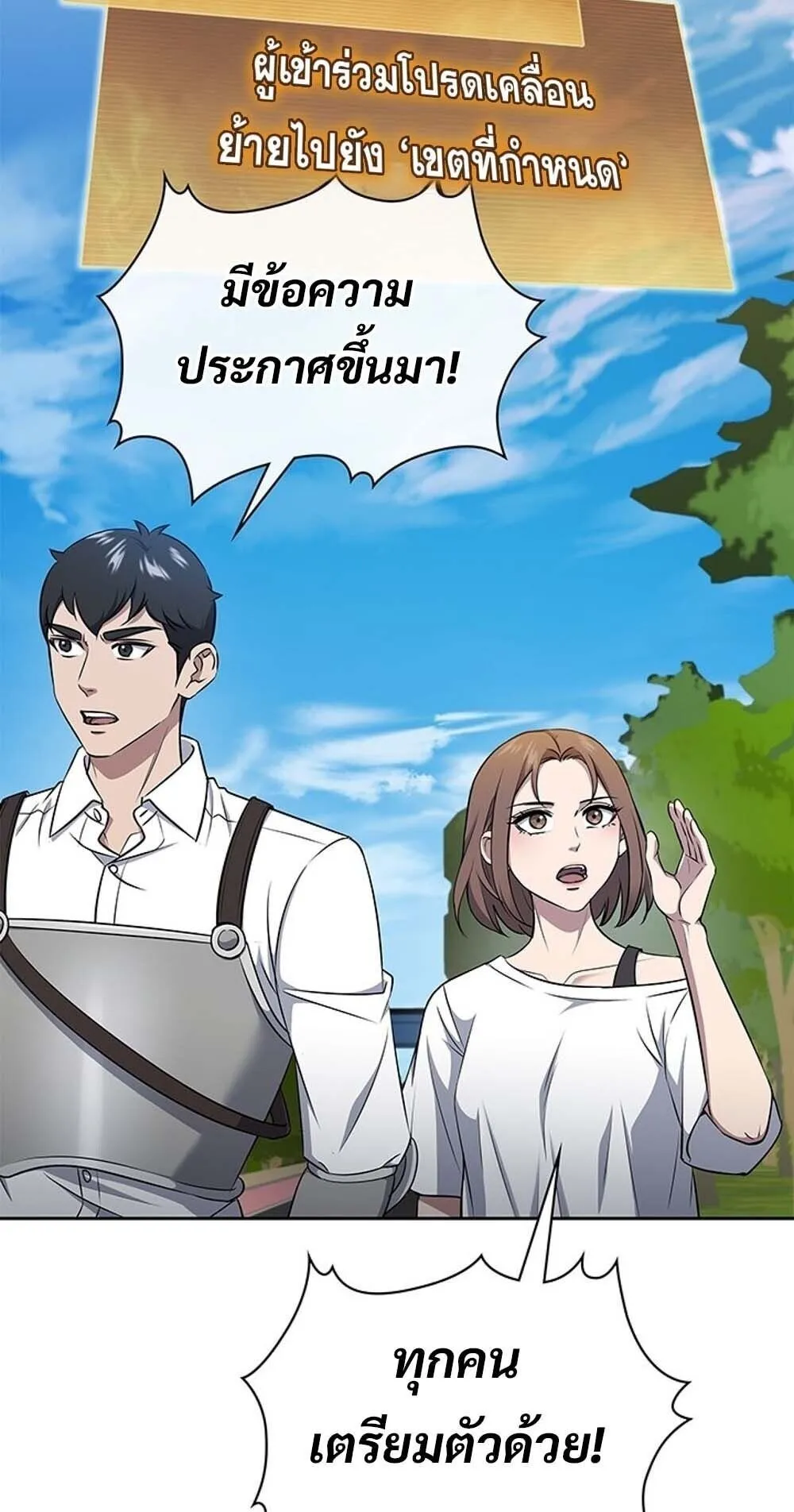 How to Survive Restructuring ว_ธ_เอาต_วรอดจากการปร_บโครงสร_าง ตอนที่ ตอนที่ 61 รูปที่ 7