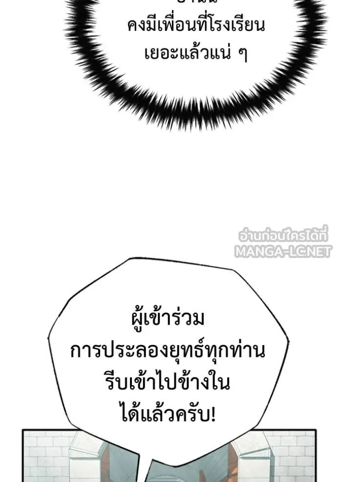 Regressor’s Life Aft ตอนที่ 72 รูปที่ 23