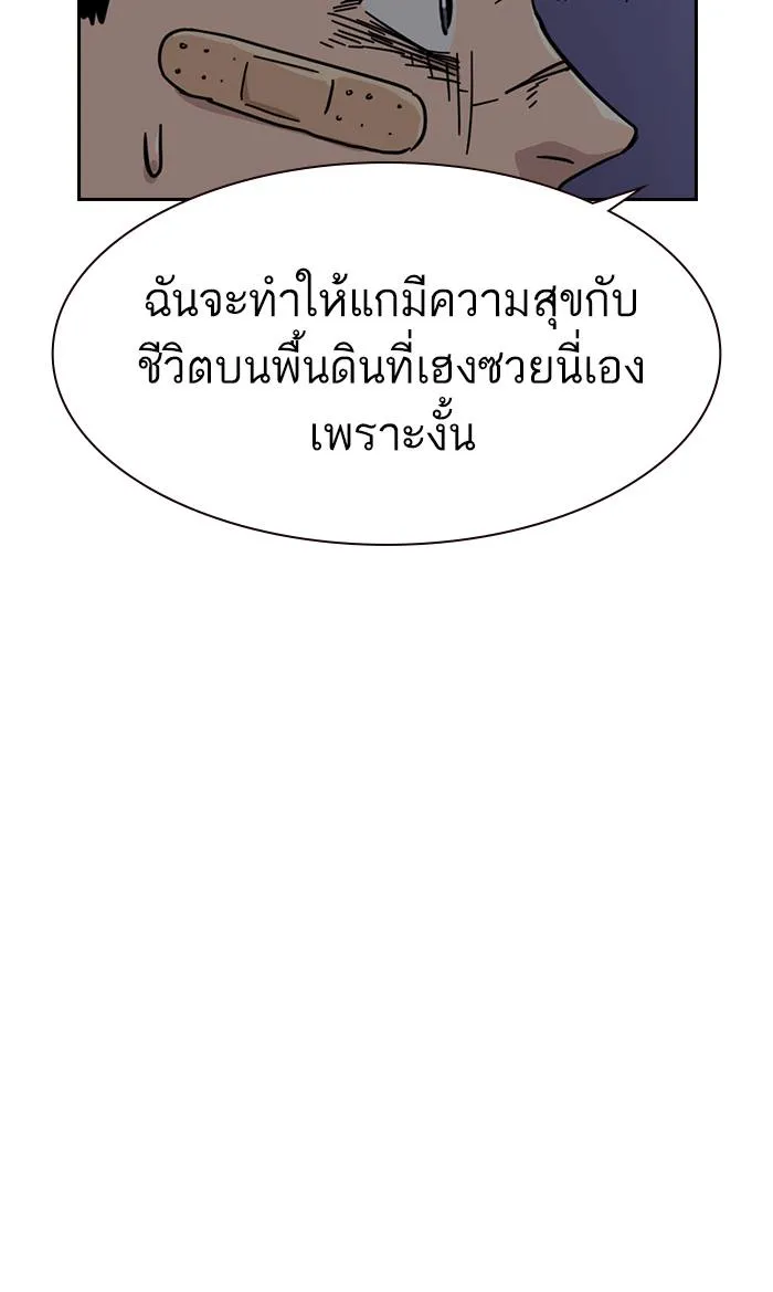 To not die ตอนที่ 29 รูปที่ 92