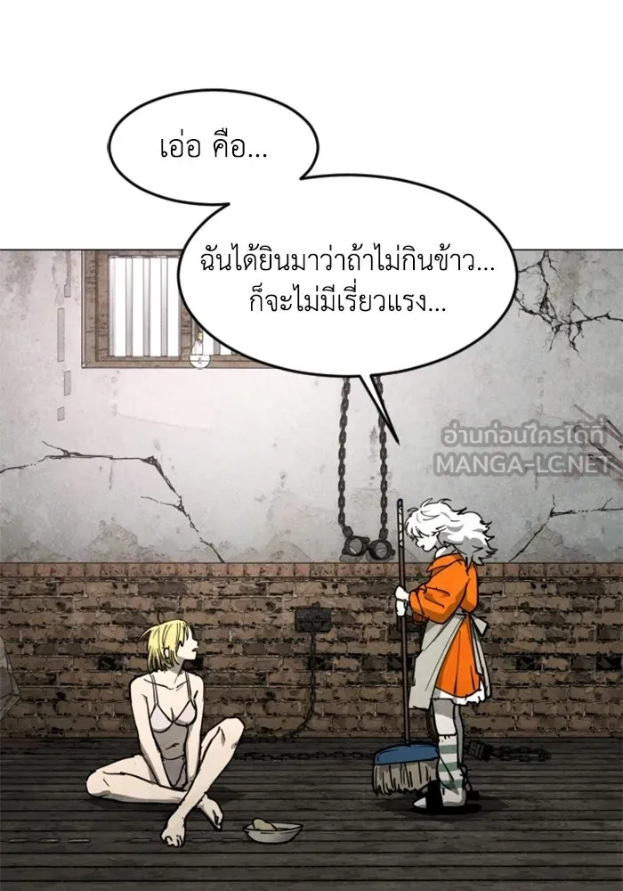 FOG LAND ตอนที่ 30 รูปที่ 45