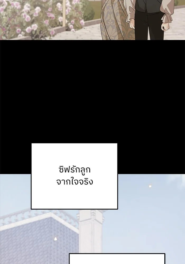 ครอบครัวสามีเห็นทีจะคลั่งรัก ตอนที่ 101 รูปที่ 8