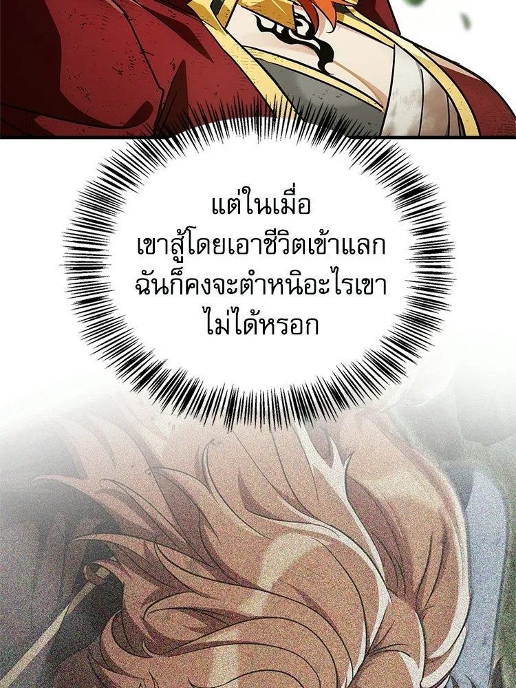 หยุดนะจอมมาร ฮีโร่ล้อมไว้หมดแล้ว ตอนที่ 24 ขะ... ขะ... ขะ... อะไรนะ รูปที่ 37