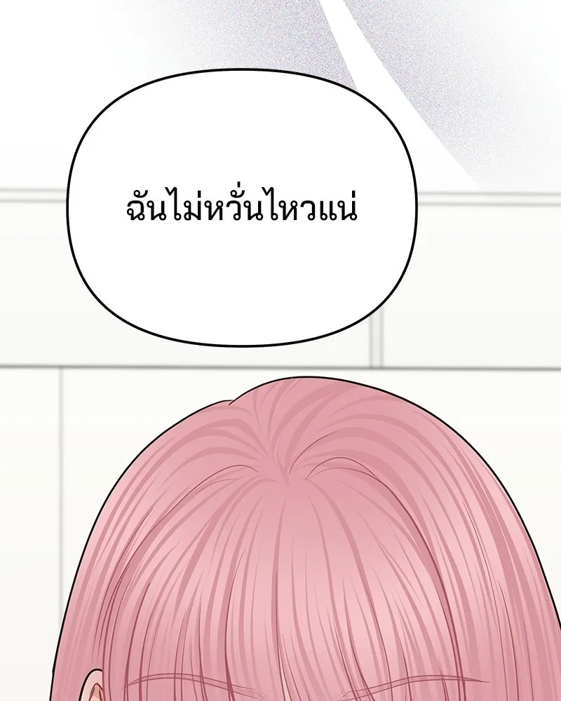 จ้า แม่คนสวย ตอนที่ 46 รูปที่ 83