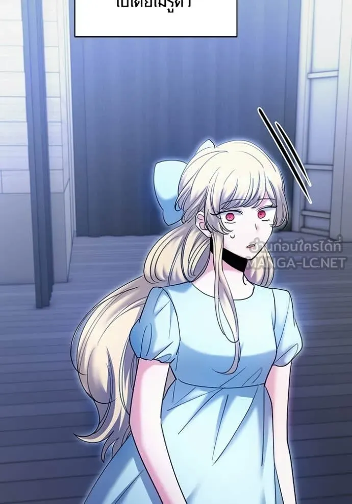 ออร่าดาราอัจฉริยะ ตอนที่ 84 รูปที่ 9