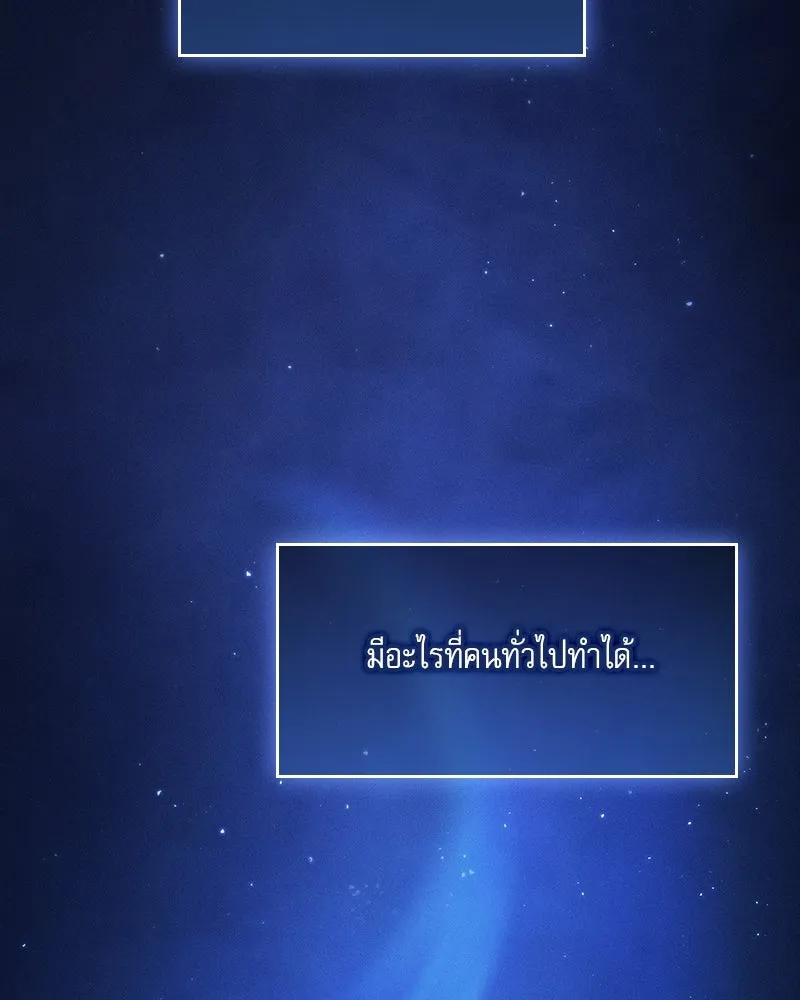 นักดาบอัจฉริยะจากอะคาเดมี ตอนที่ 30 รูปที่ 139