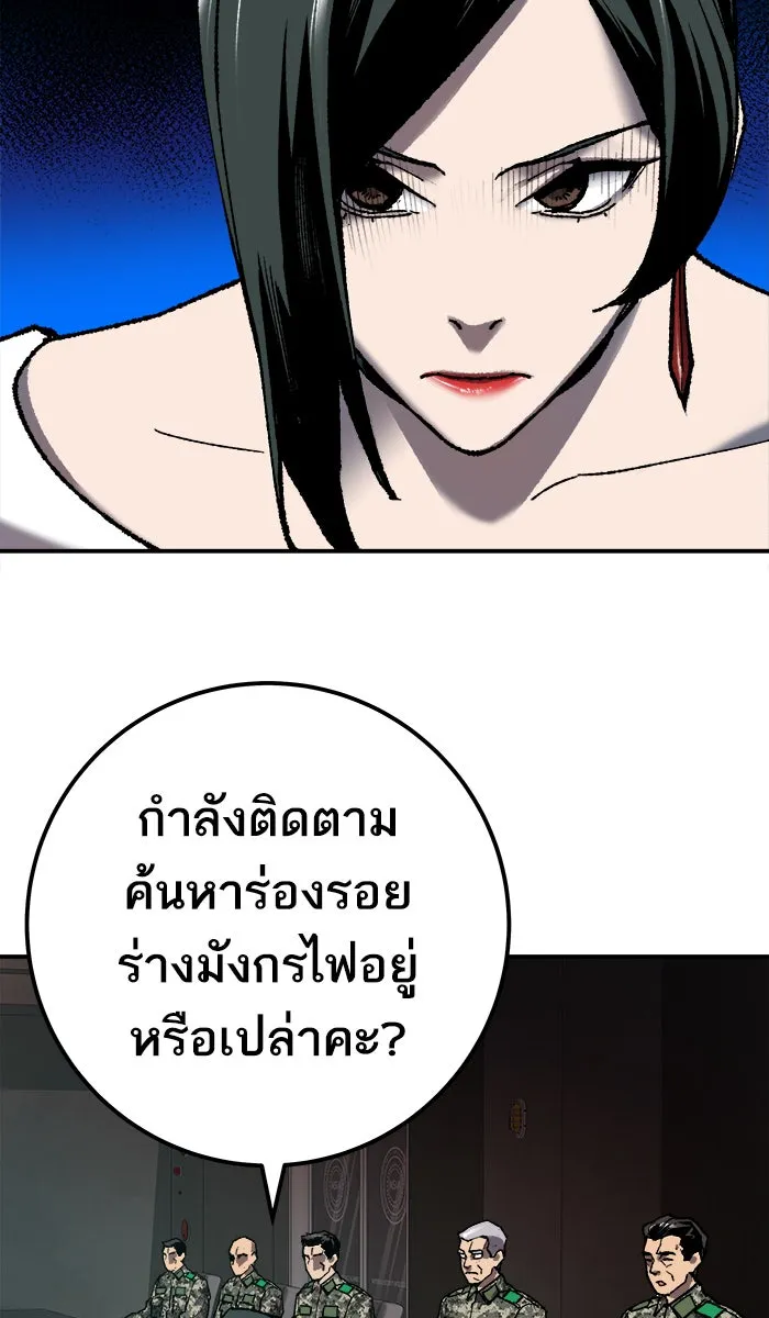 ยอดคนเลเวลทะลุ ตอนที่ 28 สถานการณ์ฉุกเฉิน รูปที่ 50