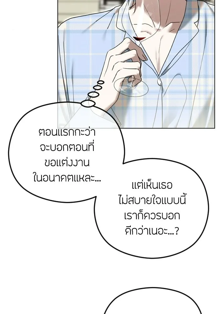 วิธีหนีตายจากนิยายโรคจิต ตอนที่ 114 (ตอนจบ) รูปที่ 88