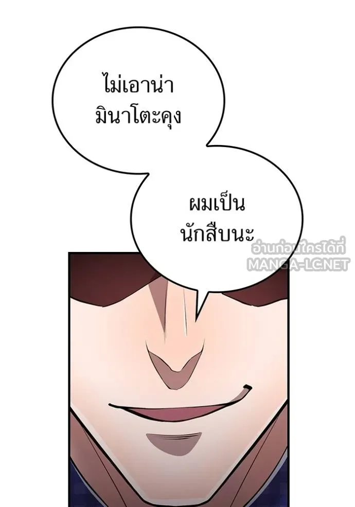 ฮันเตอร์สกิลโกง ตอนที่ 32 รูปที่ 126