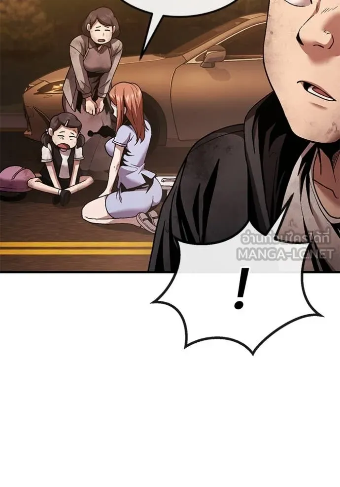 สนิมเชือดเลือดสาด ตอนที่ 44 รูปที่ 23