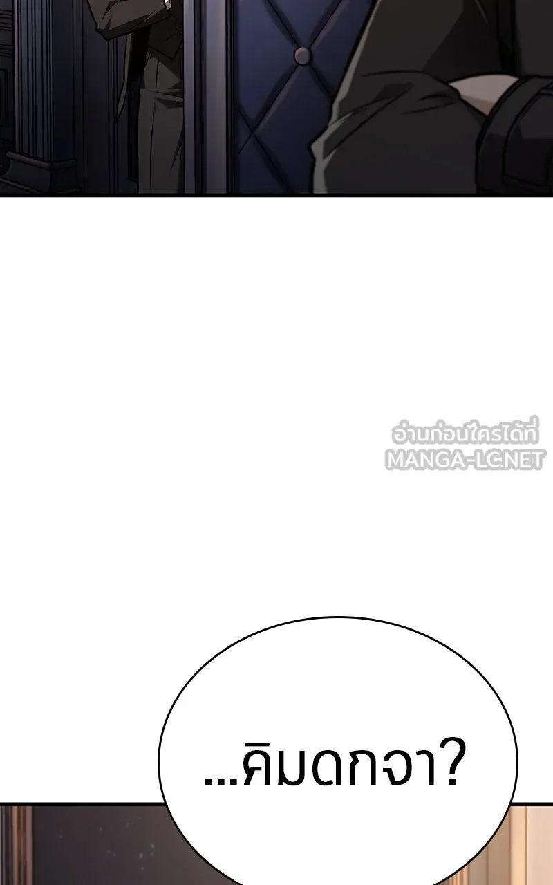 Omniscient Reader อ่านชะตาวันสิ้นโลก ตอนที่ 29 งานเลี้ยงกลุ่มดาว (3) รูปที่ 18