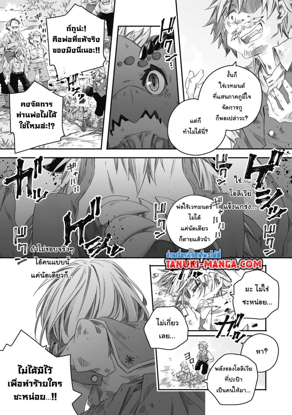 Manga-lc-com อ่านมังงะ อ่านการ์ตูน ออนไลน์ ฟรี Totsuzen Papa Ni Natta Saikyou Dragon No Kosodate Nikki ตอนที่ 1 2 3 4 5 6 7 8 9 10 11 12 13 14 ฟรี ไม่มีโฆษณา Manga-lc - อ่าน มังงะ อ่าน การ์ตูน ออนไลน์ อ่านมังงะ ฟรี