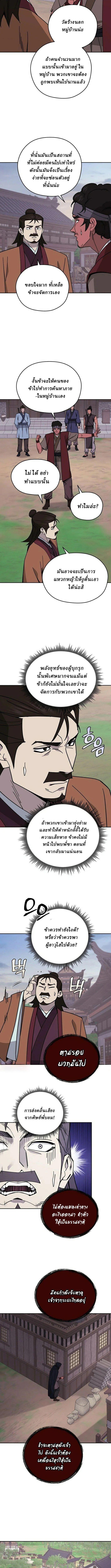 Manga-lc-com อ่านมังงะ อ่านการ์ตูน ออนไลน์ ฟรี Murim’s Youngest Miracle Demon Doctor ตอนที่ 1 2 3 4 5 6 7 8 9 10 11 12 13 14 ฟรี ไม่มีโฆษณา Manga-lc - อ่าน มังงะ อ่าน การ์ตูน ออนไลน์ อ่านมังงะ ฟรี