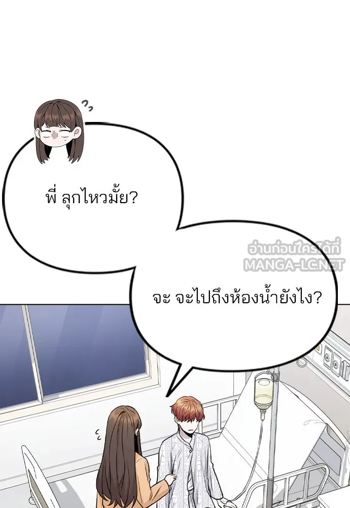 รักผิดแผน ตอนที่ 16 รูปที่ 9