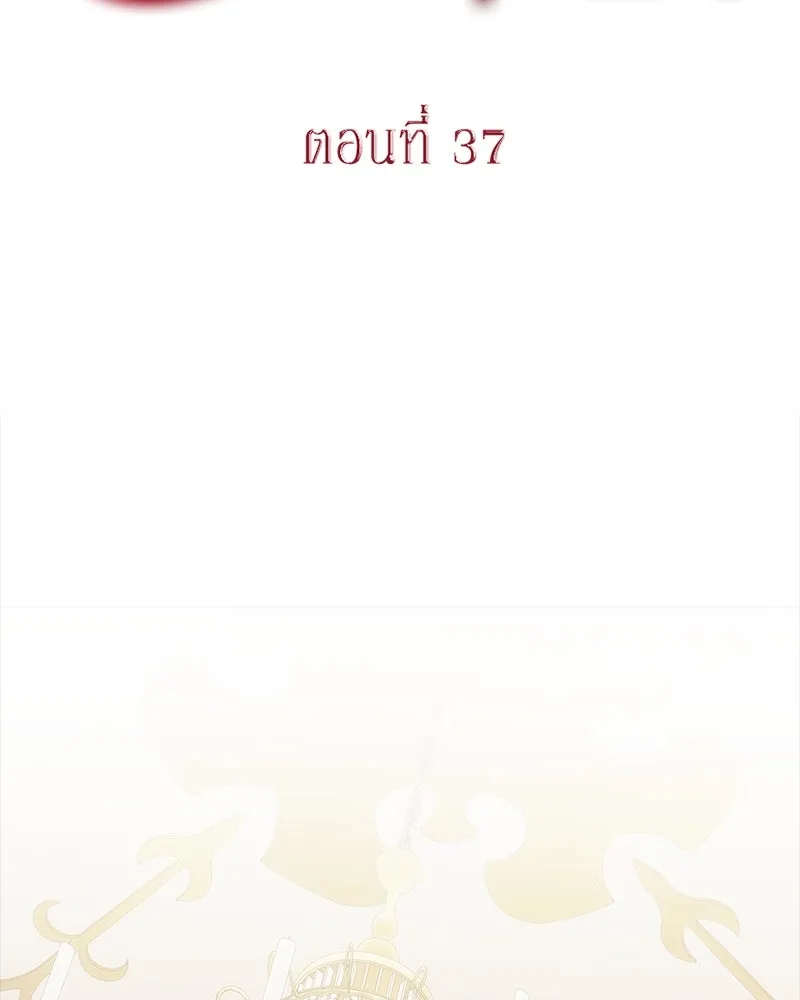 ขอบคุณที่หักหลัง ตอนที่ 37 รูปที่ 22