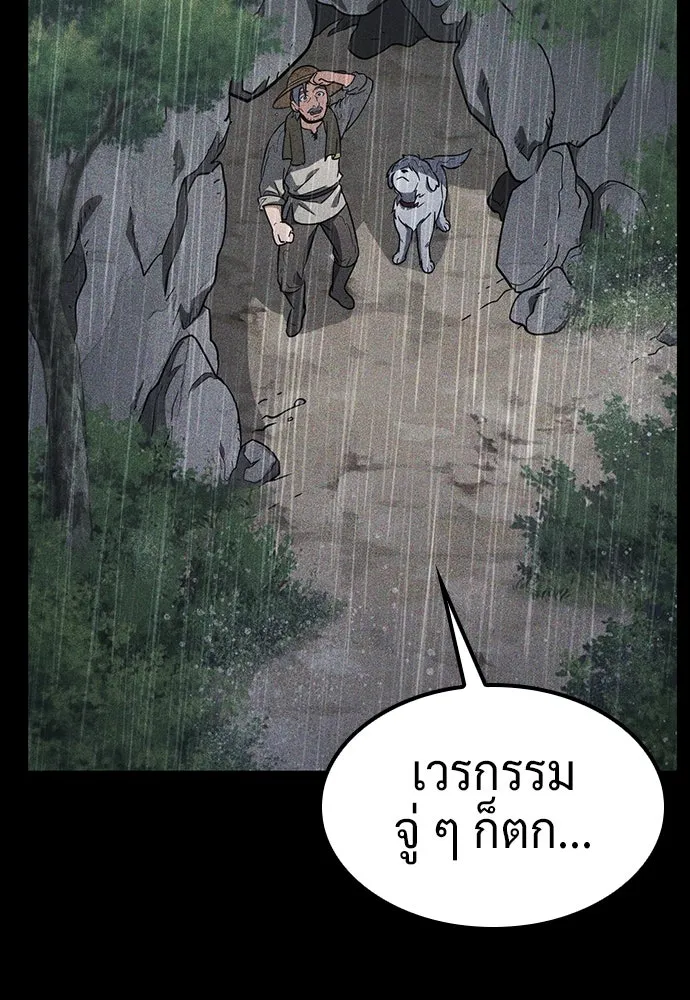 คลินิกสัตว์ต่างโลกของคิมโอจิน ตอนที่ 6 รูปที่ 31