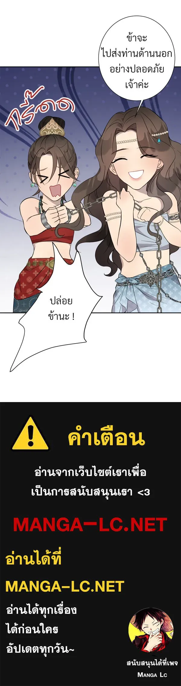 จันทร์เจ้า ตอนที่ ตอนที่ ๓  คับขัน รูปที่ 112