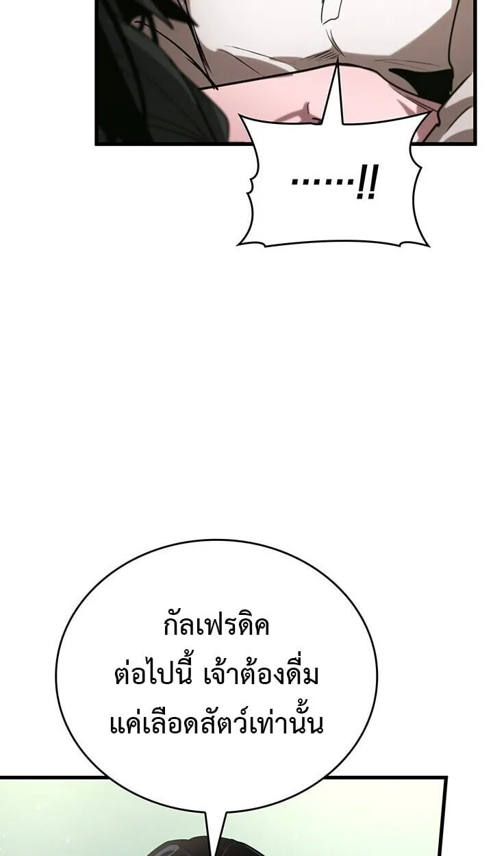 Crimson Reset ช_ว_ตคร_งท_สองของราช_นร_ตต_กาล หล_งจากหลบหน_มาคร_งป_ แวมไพร_ย_จ_นก_ถ_กส_งหารในท_ส_ด ตอนที่ ตอนที่ 23 รูปที่ 83