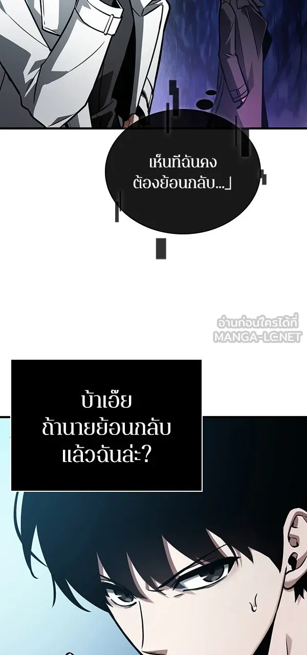 Omniscient Reader อ่านชะตาวันสิ้นโลก ตอนที่ 28 การสังเวยผู้แข็งแกร่งที่สุด (1 รูปที่ 9