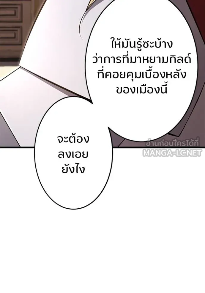 โคตรอาวุธลับ ตอนที่ 18 รูปที่ 113