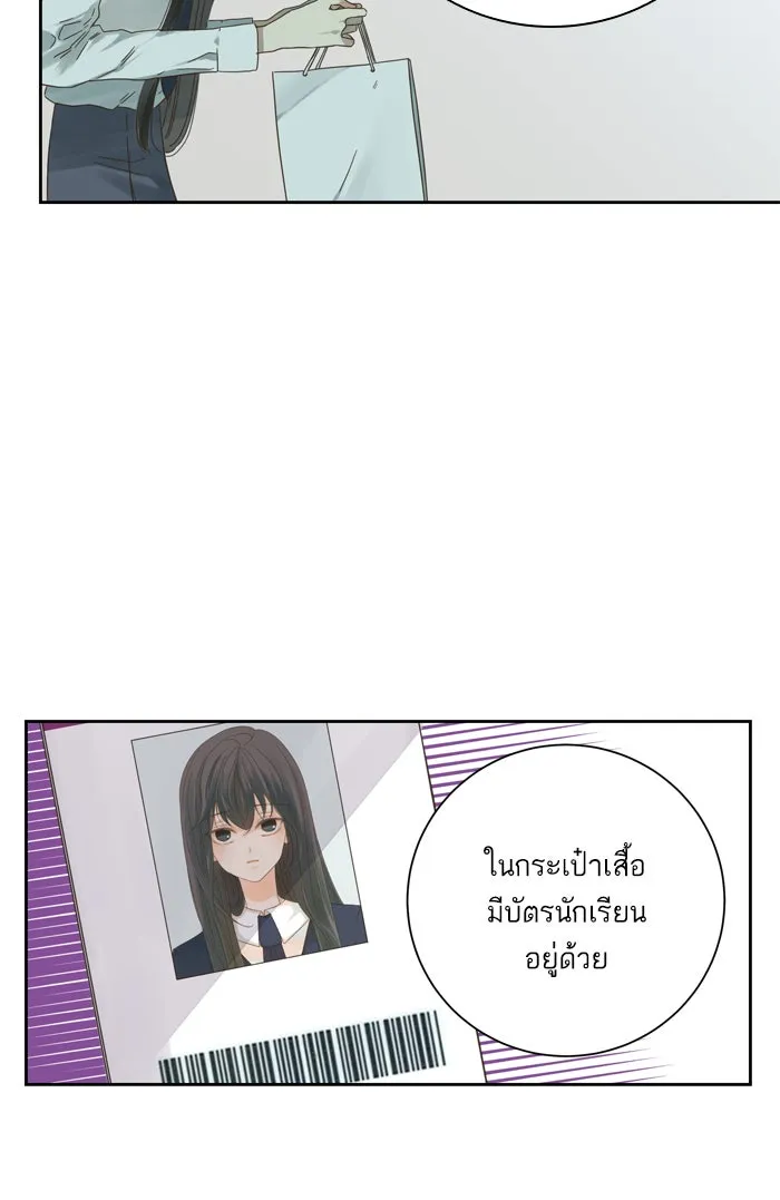 ฉันมันร้าย หรือเพราะโลกไม่น่ารัก ตอนที่ 59 รูปที่ 5