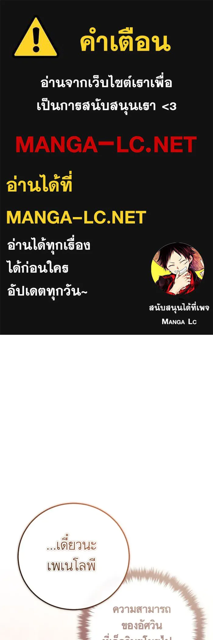 บุตรีดยุกขอไม่แต่งงานbrกับหนุ่มในฝัน ตอนที่ 84 รูปที่ 1