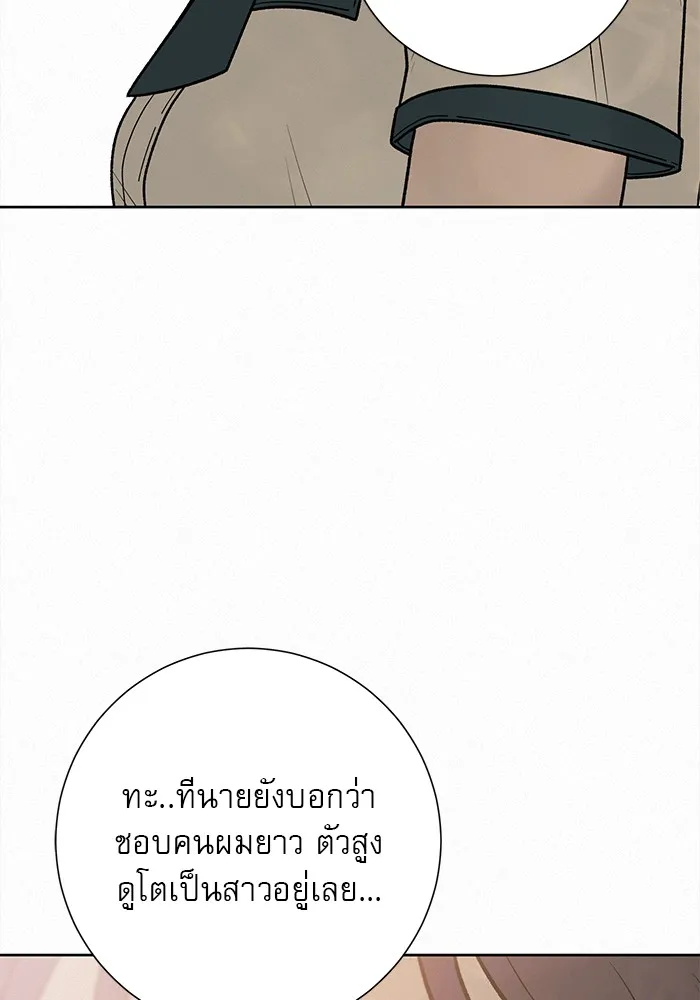 ปฏิบัติการรักวุ่นหัวใจ ตอนที่ 50 รูปที่ 122