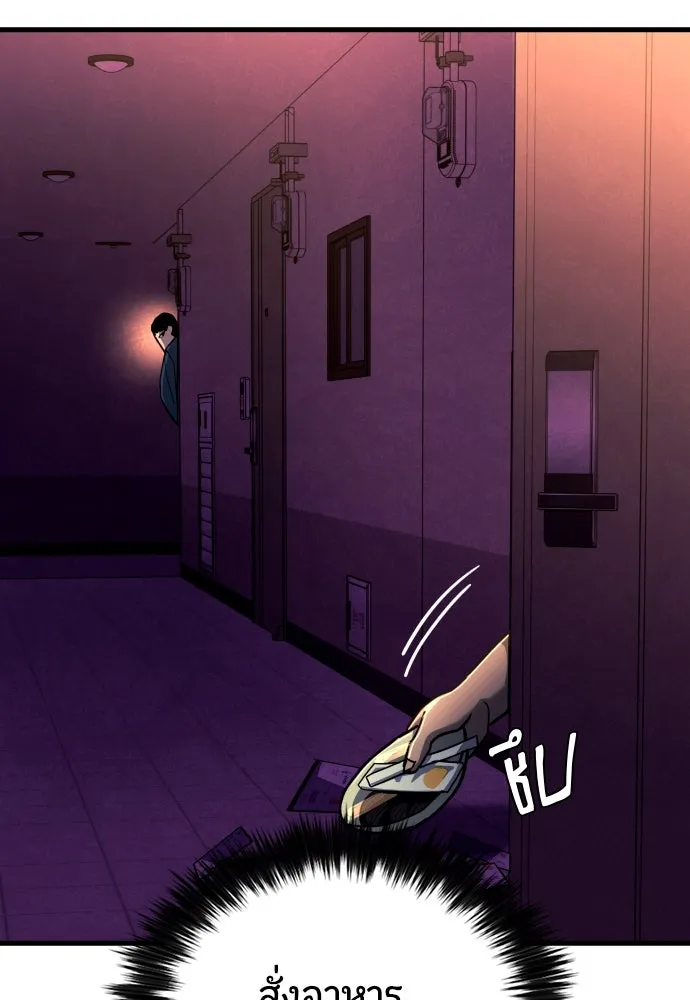 มือพิพากษา ตอนที่ 3 รูปที่ 116
