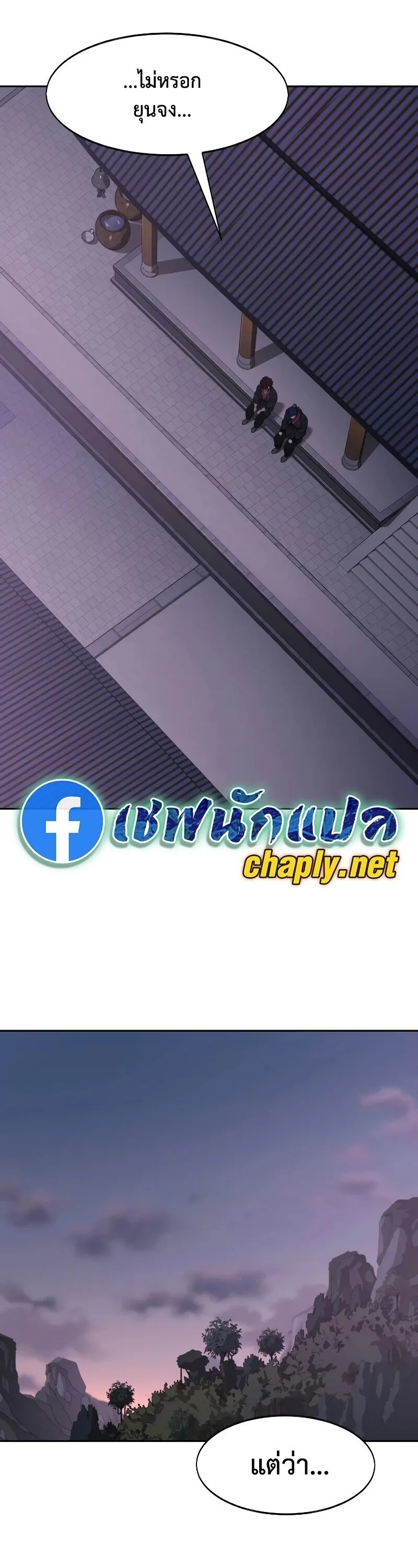 Return of the Flowery Mountain Sect หวนค_นส_ฮวาซาน ตอนที่ ตอนที่ 159 รูปที่ 28