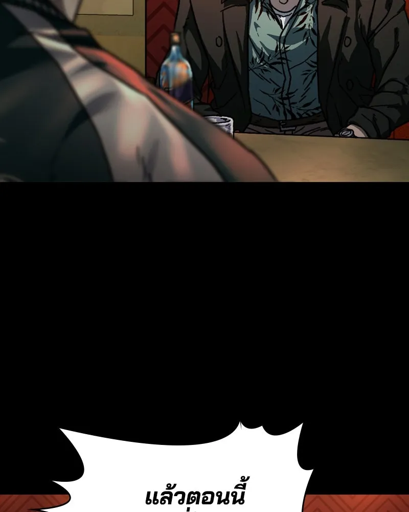 เกาลูน  ซาโรกา ตอนที่ 4 รูปที่ 79