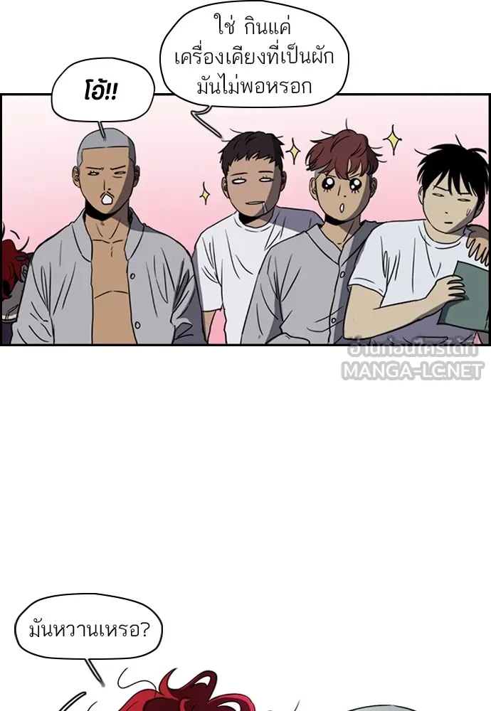 ปั่นสู้ฝันbrWind Breaker ตอนที่ 44 รูปที่ 42