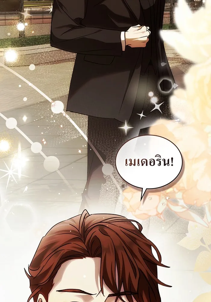 กู้ชีวิตลิขิตท่านเอิร์ล ตอนที่ 61 รูปที่ 43
