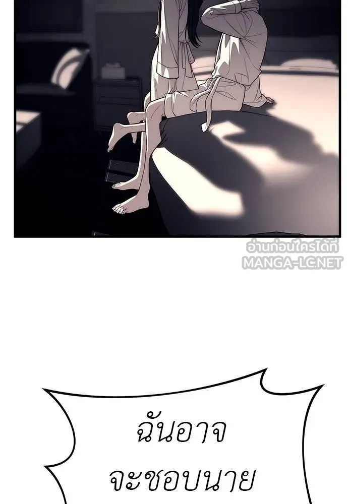 Undercover Chaebol ตอนที่ 90 รูปที่ 135