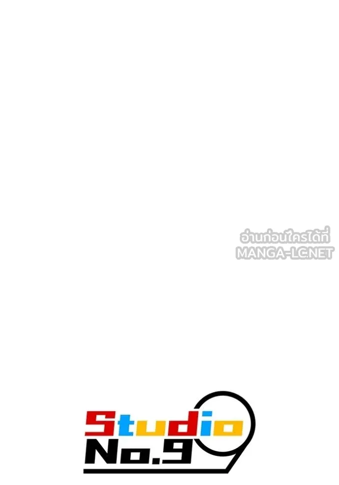 ฮันเตอร์สกิลโกง ตอนที่ 68 รูปที่ 149