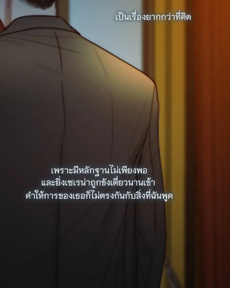 เซเรน่า ตอนที่ 122 รูปที่ 31