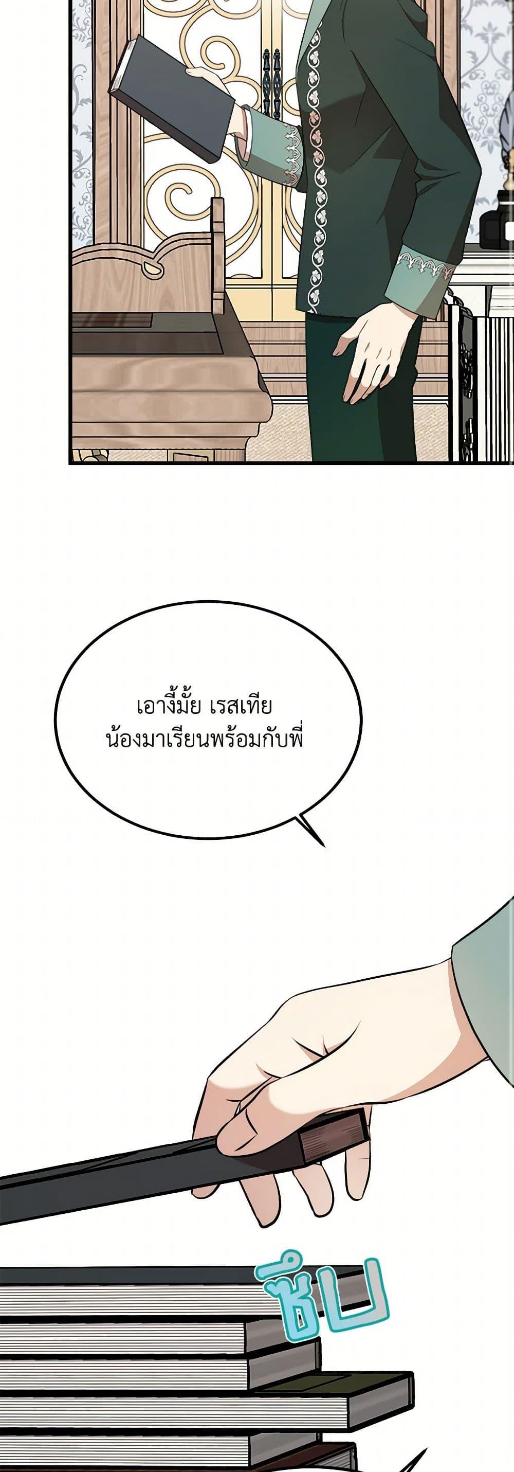 Manga-lc-com อ่านมังงะ อ่านการ์ตูน ออนไลน์ ฟรี Four Dangerous Brothers to My Rescue ตอนที่ 1 2 3 4 5 6 7 8 9 10 11 12 13 14 ฟรี ไม่มีโฆษณา Manga-lc - อ่าน มังงะ อ่าน การ์ตูน ออนไลน์ อ่านมังงะ ฟรี